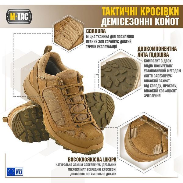 Кроссовки M-Tac тактические демисезонные Coyote 30402005-42 фото